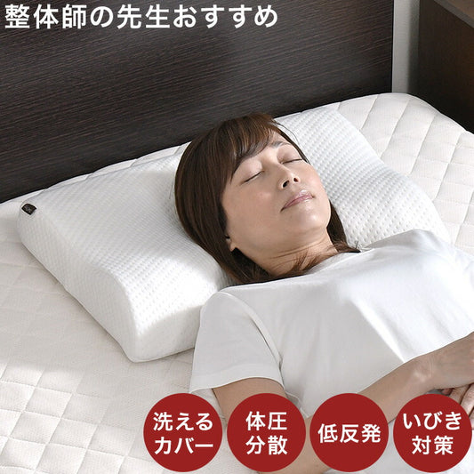 枕 まくら 点で支える枕 38×50cm 整体師が勧める 指圧効果 低反発ウレタンフォーム いびき対策 体圧分散 くぼみ設計 快眠枕 首サポート 仰向け 横寝(代引不可)
