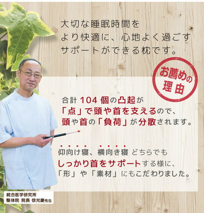 枕 まくら 点で支える枕 38×50cm 整体師が勧める 指圧効果 低反発ウレタンフォーム いびき対策 体圧分散 くぼみ設計 快眠枕 首サポート 仰向け 横寝(代引不可)