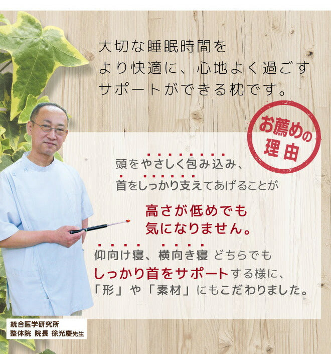 枕 まくら じんわり支える枕 35×50cm 低め 整体師が勧める 低反発ウレタンフォーム いびき対策 体圧分散 快眠枕 じんわり 低めが好きな方 仰向け(代引不可)