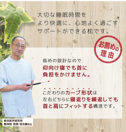 枕 まくら 寝返り枕 30×50cm 低め 整体師が勧める 低反発ウレタンフォーム いびき対策 体圧分散 快眠枕 寝返りスムーズ フィット 仰向け 横寝(代引不可)