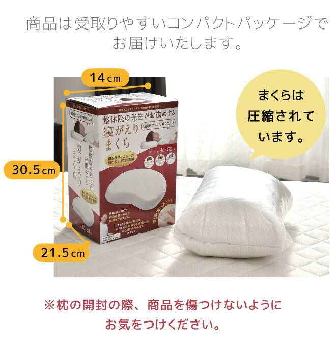 枕 まくら 寝返り枕 30×50cm 低め 整体師が勧める 低反発ウレタンフォーム いびき対策 体圧分散 快眠枕 寝返りスムーズ フィット 仰向け 横寝(代引不可)