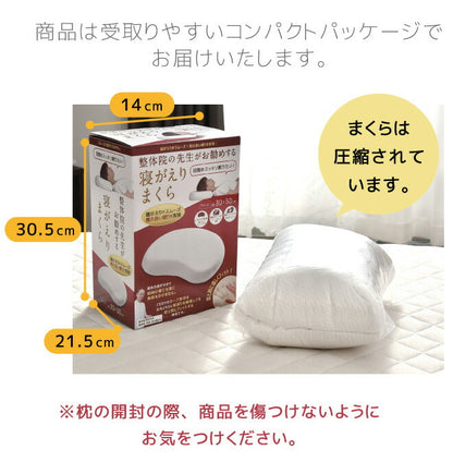枕 まくら 寝返り枕 30×50cm 低め 整体師が勧める 低反発ウレタンフォーム いびき対策 体圧分散 快眠枕 寝返りスムーズ フィット 仰向け 横寝(代引不可)