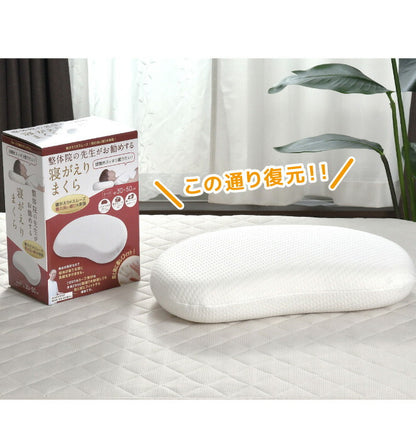 枕 まくら 寝返り枕 30×50cm 低め 整体師が勧める 低反発ウレタンフォーム いびき対策 体圧分散 快眠枕 寝返りスムーズ フィット 仰向け 横寝(代引不可)