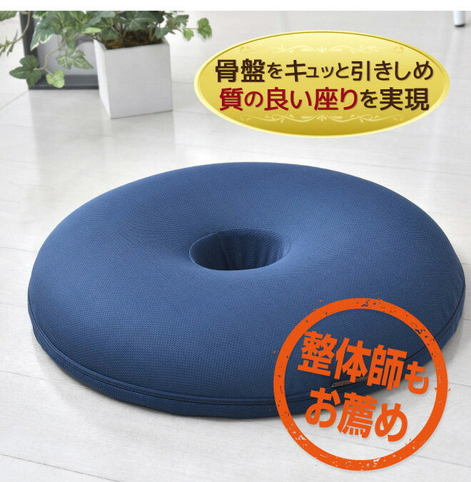 円座クッション 産後 R40cm 整体師が勧める 痛くならない 長時間 低反発ウレタンフォーム くぼみ形状 骨盤引きしめ ドーナツ型 洗えるカバー(代引不可)