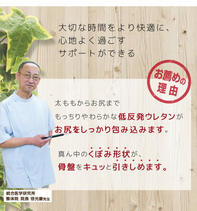 円座クッション 産後 R40cm 整体師が勧める 痛くならない 長時間 低反発ウレタンフォーム くぼみ形状 骨盤引きしめ ドーナツ型 洗えるカバー(代引不可)