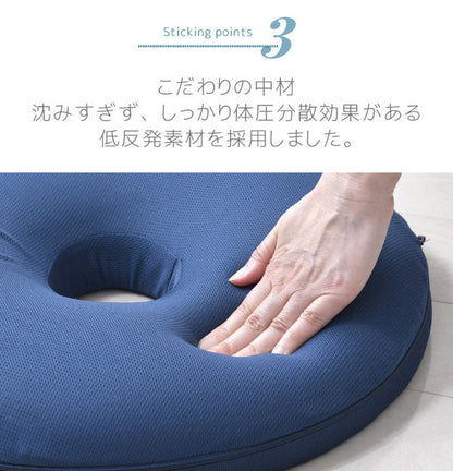 円座クッション 産後 R40cm 整体師が勧める 痛くならない 長時間 低反発ウレタンフォーム くぼみ形状 骨盤引きしめ ドーナツ型 洗えるカバー(代引不可)