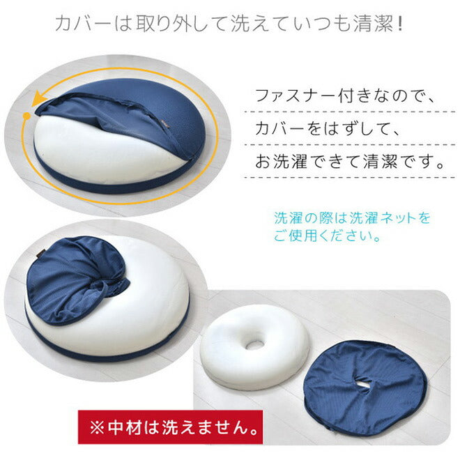 円座クッション 産後 R40cm 整体師が勧める 痛くならない 長時間 低反発ウレタンフォーム くぼみ形状 骨盤引きしめ ドーナツ型 洗えるカバー(代引不可)