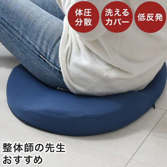 座骨サポートクッション 産後 約33×42cm 整体師が勧める 痛くならない 長時間 低反発ウレタンフォーム 立体構造 座骨ホール 体圧分散 洗えるカバー(代引不可)