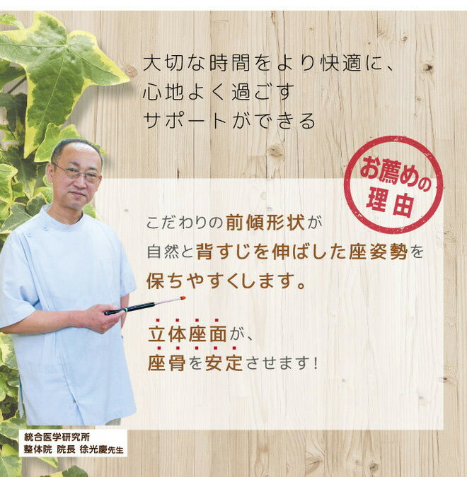 座骨サポートクッション 産後 約33×42cm 整体師が勧める 痛くならない 長時間 低反発ウレタンフォーム 立体構造 座骨ホール 体圧分散 洗えるカバー(代引不可)