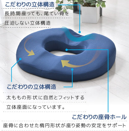 座骨サポートクッション 産後 約33×42cm 整体師が勧める 痛くならない 長時間 低反発ウレタンフォーム 立体構造 座骨ホール 体圧分散 洗えるカバー(代引不可)