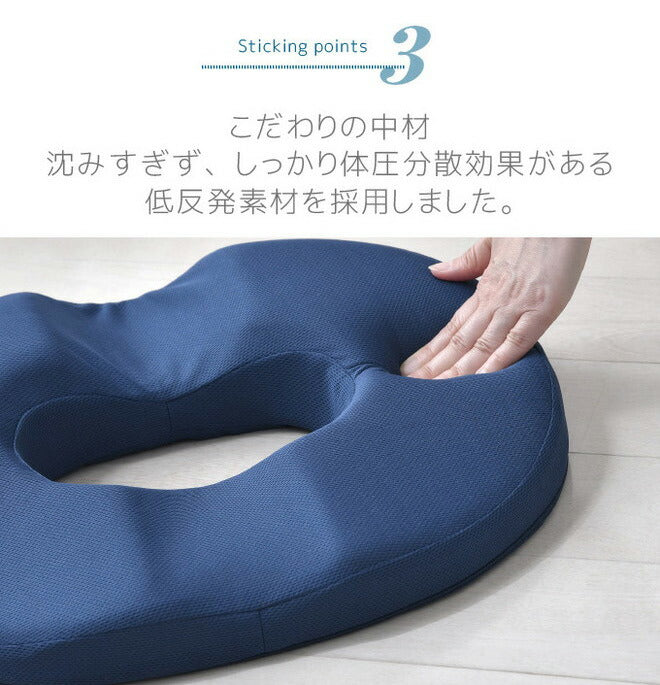 座骨サポートクッション 産後 約33×42cm 整体師が勧める 痛くならない 長時間 低反発ウレタンフォーム 立体構造 座骨ホール 体圧分散 洗えるカバー(代引不可)