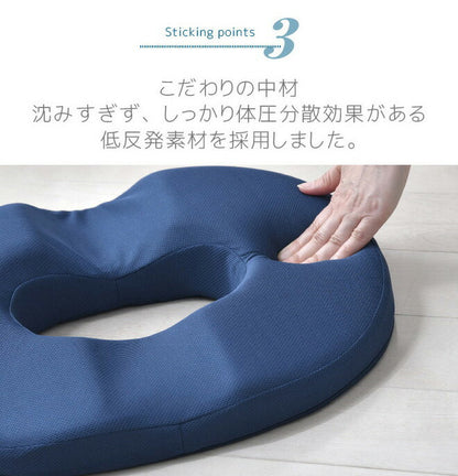 座骨サポートクッション 産後 約33×42cm 整体師が勧める 痛くならない 長時間 低反発ウレタンフォーム 立体構造 座骨ホール 体圧分散 洗えるカバー(代引不可)