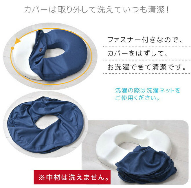 座骨サポートクッション 産後 約33×42cm 整体師が勧める 痛くならない 長時間 低反発ウレタンフォーム 立体構造 座骨ホール 体圧分散 洗えるカバー(代引不可)