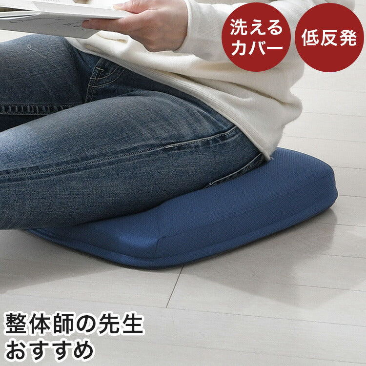 美姿勢クッション 産後 約36×40cm 整体師が勧める 低反発ウレタンフォーム 座骨サポート 骨盤引きしめ 前傾形状 洗えるカバー 痔 おしり 座布団(代引不可)