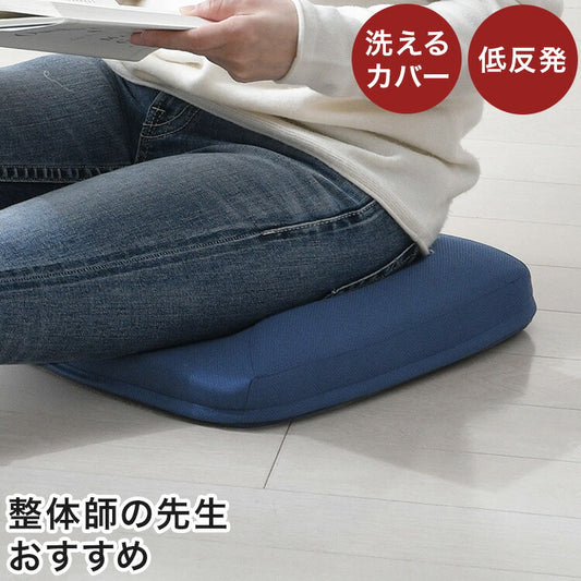 美姿勢クッション 産後 約36×40cm 整体師が勧める 低反発ウレタンフォーム 座骨サポート 骨盤引きしめ 前傾形状 洗えるカバー 痔 おしり 座布団(代引不可)