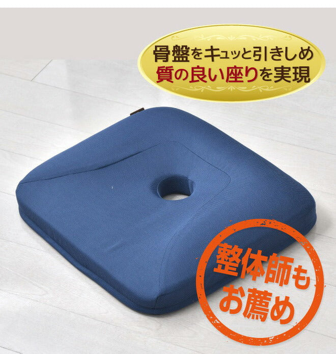 美姿勢クッション 産後 約36×40cm 整体師が勧める 低反発ウレタンフォーム 座骨サポート 骨盤引きしめ 前傾形状 洗えるカバー 痔 おしり 座布団(代引不可)