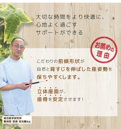 美姿勢クッション 産後 約36×40cm 整体師が勧める 低反発ウレタンフォーム 座骨サポート 骨盤引きしめ 前傾形状 洗えるカバー 痔 おしり 座布団(代引不可)