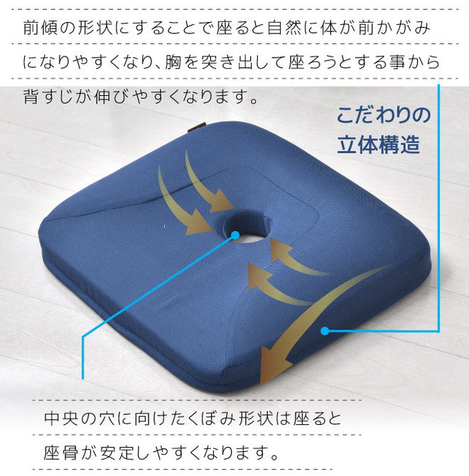 美姿勢クッション 産後 約36×40cm 整体師が勧める 低反発ウレタンフォーム 座骨サポート 骨盤引きしめ 前傾形状 洗えるカバー 痔 おしり 座布団(代引不可)