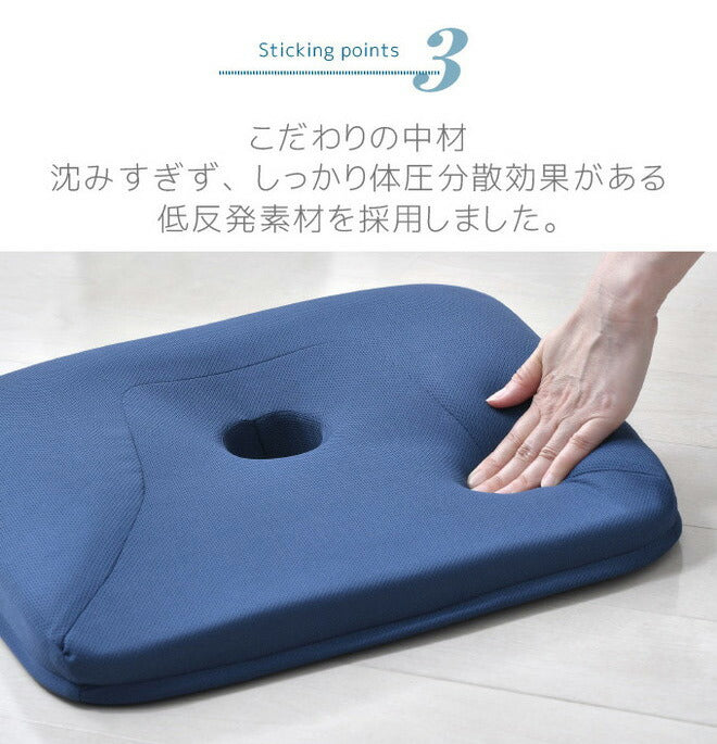 美姿勢クッション 産後 約36×40cm 整体師が勧める 低反発ウレタンフォーム 座骨サポート 骨盤引きしめ 前傾形状 洗えるカバー 痔 おしり 座布団(代引不可)