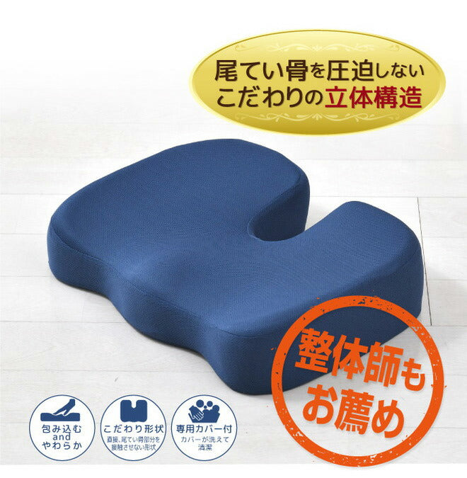 お尻ラップクッション 約36×40cm 整体師が勧める 低反発ウレタンフォーム もっちり やわらか 優しい デスクワーク おしり 座布団 椅子 いす(代引不可)