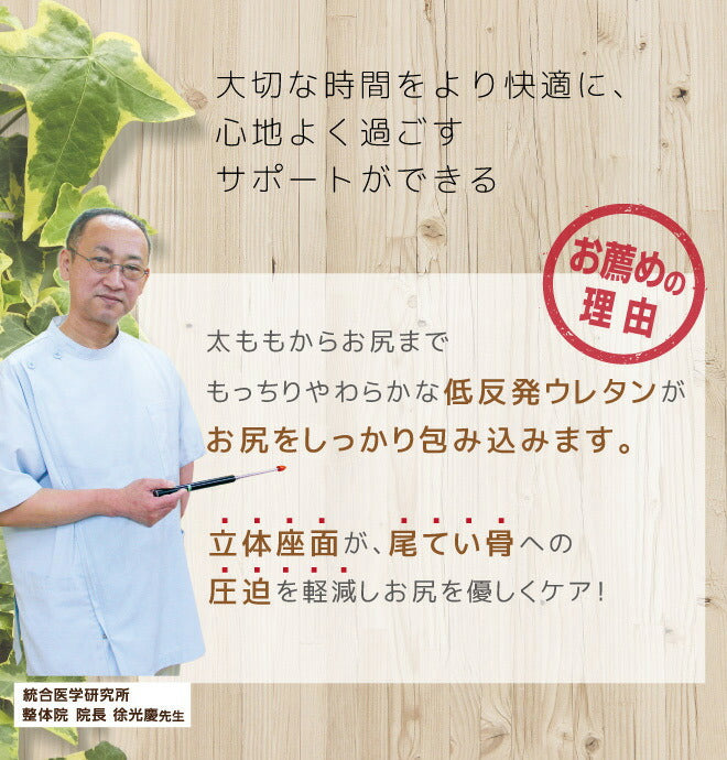 お尻ラップクッション 約36×40cm 整体師が勧める 低反発ウレタンフォーム もっちり やわらか 優しい デスクワーク おしり 座布団 椅子 いす(代引不可)