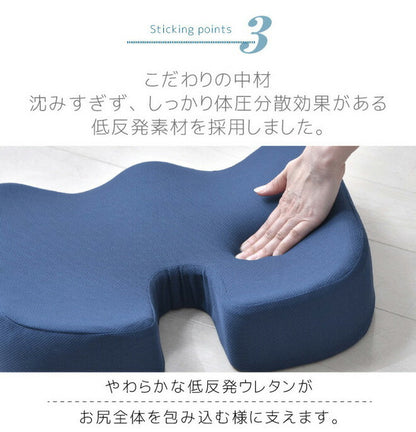 お尻ラップクッション 約36×40cm 整体師が勧める 低反発ウレタンフォーム もっちり やわらか 優しい デスクワーク おしり 座布団 椅子 いす(代引不可)