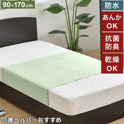 防水シーツ 90×170cm ハーフ 無地 介護ヘルパーお勧め ニット地 部分用 介護用 お子さまに ペットに ワイドタイプ 電気毛布 あんかOK 抗菌防臭
