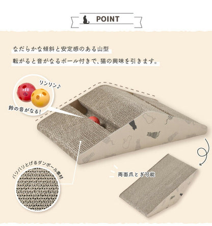 爪とぎ 猫 ボール付 動物病院の先生がお勧め 山型 ダンボール 鈴 おすすめ かわいい 段ボール 頑丈 ガリガリ ねこ つめとぎ ペット用品 爪研ぎ 安定(代引不可)