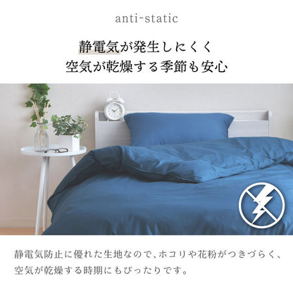 ダニ通過率0％ 掛け布団カバー ジュニア シングルロング セミダブルロング ダブルロング 135×185cm 150×210cm 170×210cm 190×210cm ダニを通さない 防ダニ ホテル仕様 カバー 布団カバー 寝具カバー