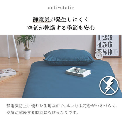 ダニ通過率0％ 敷布団カバー ジュニア 90×190cm ダニを通さない生地 高密度繊維 防ダニ ホテル仕様 敷布団カバー 敷カバー 敷布団【送料無料】