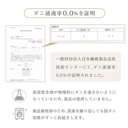 ダニ通過率0％ 敷布団カバー ジュニア 90×190cm ダニを通さない生地 高密度繊維 防ダニ ホテル仕様 敷布団カバー 敷カバー 敷布団【送料無料】