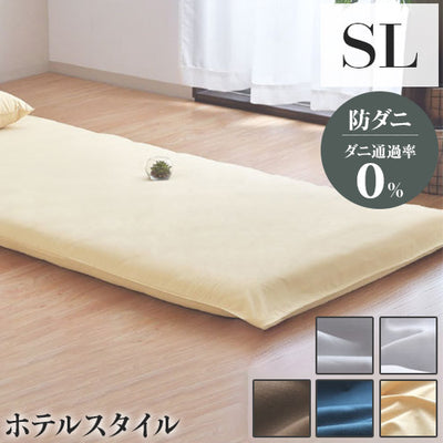 ダニ通過率0％ 敷布団カバー シングルロング 約105×215cm ダニを通さない生地 高密度繊維 防ダニ ホテル仕様 敷布団カバー 敷カバー 敷布団