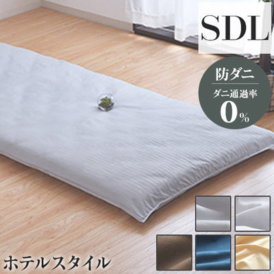 ダニ通過率0％ 敷布団カバー セミダブルロング 125×215cm ダニを通さない生地 高密度繊維 防ダニ ホテル仕様 カバー 寝具カバー