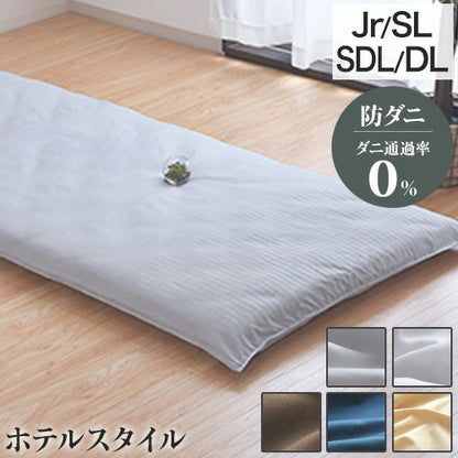 ダニ通過率0％ 敷布団カバー ジュニア シングルロング ダブルロング セミダブルロング 90×190cm 105×215cm 125×215cm 154×215cm ダニを通さない生地 高密度繊維 防ダニ ホテル仕様 カバー 寝具カバー