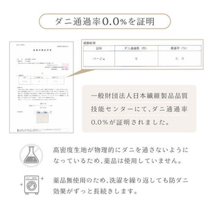 ダニ通過率0％ 敷布団カバー ジュニア シングルロング ダブルロング セミダブルロング 90×190cm 105×215cm 125×215cm 154×215cm ダニを通さない生地 高密度繊維 防ダニ ホテル仕様 カバー 寝具カバー