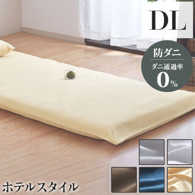 ダニ通過率0％ 敷布団カバー ダブルロング 約145×215cm ダニを通さない生地 高密度繊維 防ダニ ホテル仕様 敷布団カバー 敷カバー 敷布団