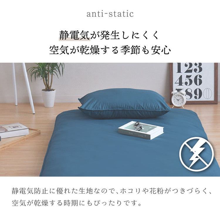 【5%OFF】ダニ通過率0％ 敷布団カバー ダブルロング 約145×215cm ダニを通さない生地 高密度繊維 防ダニ ホテル仕様 敷布団カバー 敷カバー 敷布団【送料無料】