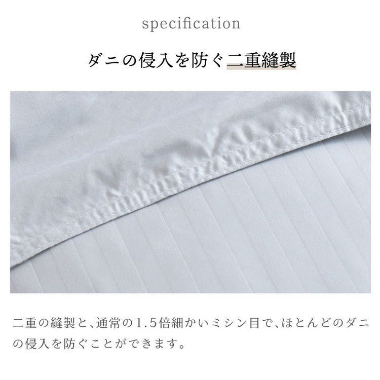 ダニ通過率0％ 枕カバー ダニを通さない生地 高密度繊維 防ダニ ホテル仕様 枕カバー まくらカバー マクラカバー 寝具カバー カバー ホテル 枕 ピローケース