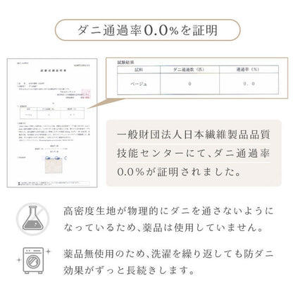ダニ通過率0％ 枕カバー ダニを通さない生地 高密度繊維 防ダニ ホテル仕様 枕カバー まくらカバー マクラカバー 寝具カバー カバー ホテル 枕 ピローケース