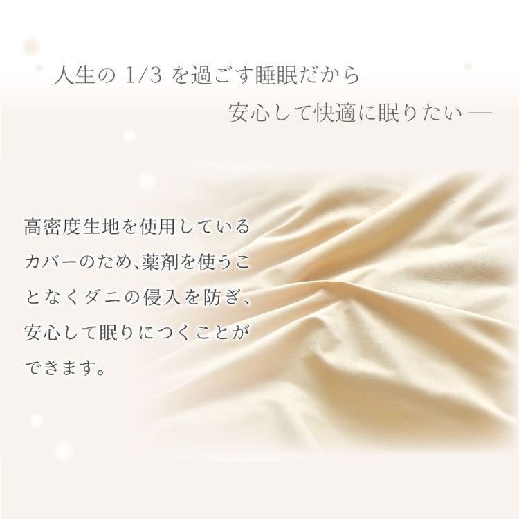 【5%OFF】ダニ通過率0％ ベッドシーツ ボックスシーツ セミダブル 約120×200×25cm ダニを通さない生地 高密度繊維 防ダニ ホテル仕様【送料無料】