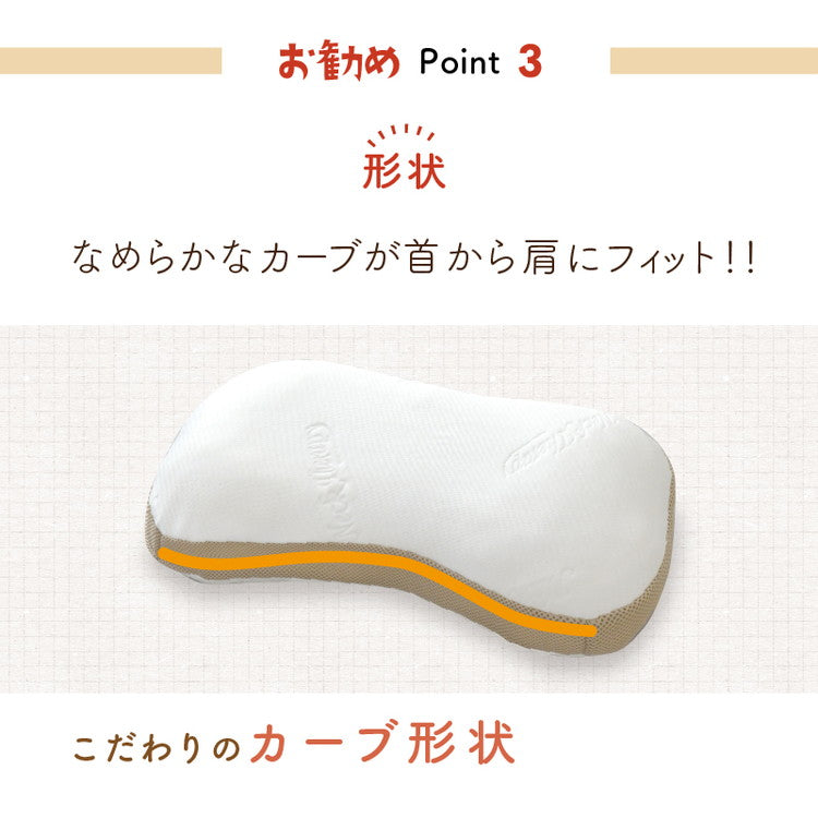 枕 整体師が勧める チップ枕 32×54cm 小さめ 低め 低反発ウレタンチップまくら 体圧分散 横寝 寝返り 癒し枕 快眠 先生監修 こだわりカーブ形状 カバー 洗える 贈り物 寝具 インテリア おしゃれ 寝具(代引不可)