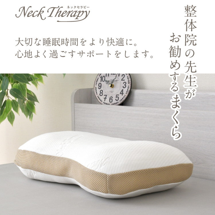 枕 整体師が勧める チップ枕 32×54cm 小さめ 低め 低反発ウレタンチップまくら 体圧分散 横寝 寝返り 癒し枕 快眠 先生監修 こだわりカーブ形状 カバー 洗える 贈り物 寝具 インテリア おしゃれ 寝具(代引不可)