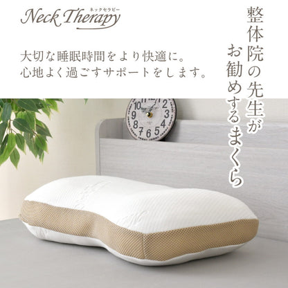 枕 整体師が勧める チップ枕 32×54cm 小さめ 低め 低反発ウレタンチップまくら 体圧分散 横寝 寝返り 癒し枕 快眠 先生監修 こだわりカーブ形状 カバー 洗える 贈り物 寝具 インテリア おしゃれ 寝具(代引不可)