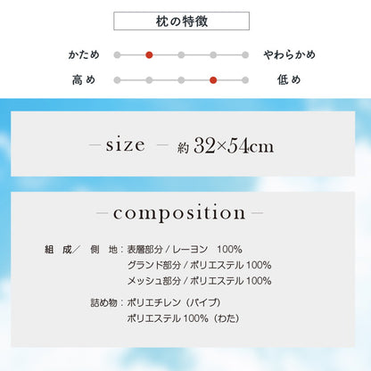 枕 整体師が勧める ハーフパイプ枕 32×54cm 小さめ パイプ わた 頸椎安定 安定 体圧分散 リラックス 包み込む枕 癒し枕 快眠枕 まくら 先生監修 首サポート 洗える 贈り物(代引不可)