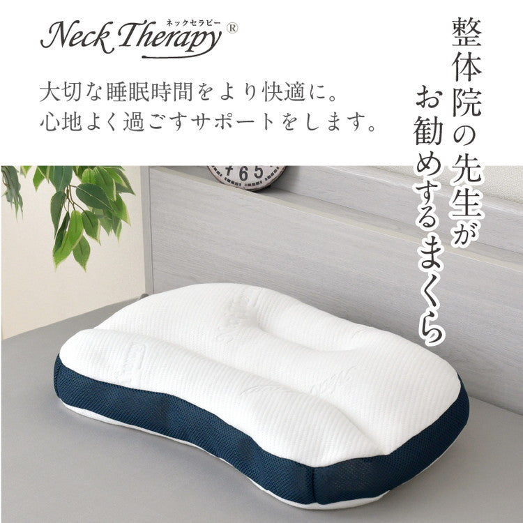 枕 整体師が勧める ハーフパイプ枕 32×54cm 小さめ パイプ わた 頸椎安定 安定 体圧分散 リラックス 包み込む枕 癒し枕 快眠枕 まくら 先生監修 首サポート 洗える 贈り物(代引不可)