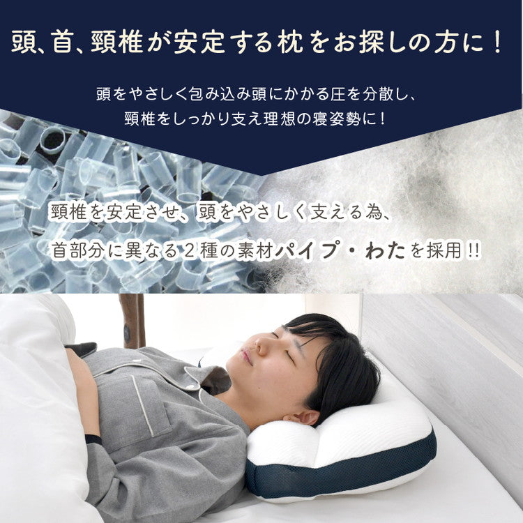 枕 整体師が勧める ハーフパイプ枕 32×54cm 小さめ パイプ わた 頸椎安定 安定 体圧分散 リラックス 包み込む枕 癒し枕 快眠枕 まくら 先生監修 首サポート 洗える 贈り物(代引不可)