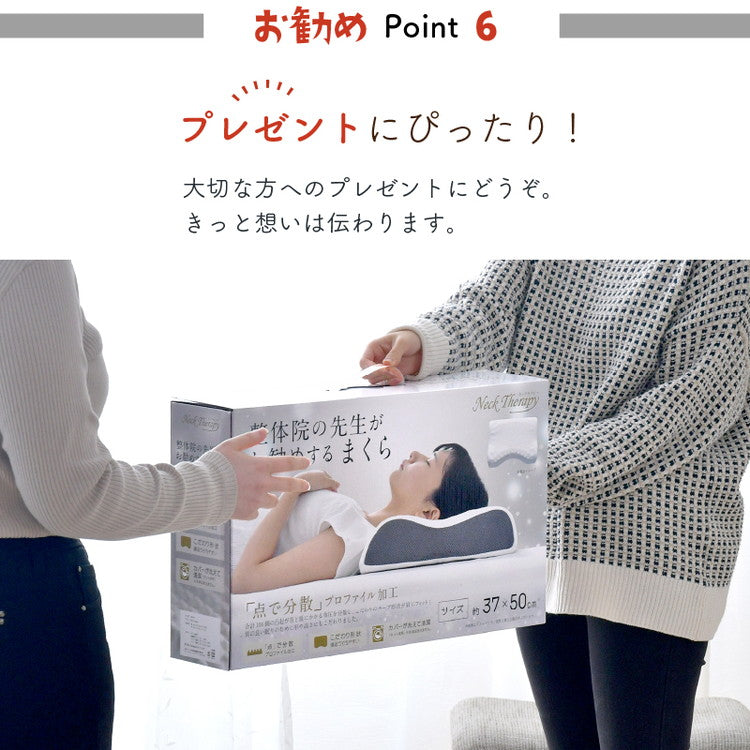枕 整体師が勧める 点で支える枕 37×50cm 小さめ もっちり 低反発ウレタンフォーム 体圧分散 指圧効果 フィット 頸椎安定 快眠枕 まくら 先生監修 首サポート カバーが洗える(代引不可)