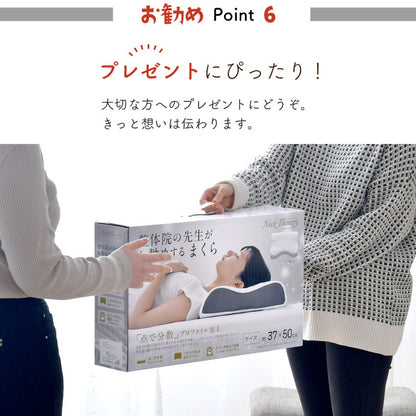 枕 整体師が勧める 点で支える枕 37×50cm 小さめ もっちり 低反発ウレタンフォーム 体圧分散 指圧効果 フィット 頸椎安定 快眠枕 まくら 先生監修 首サポート カバーが洗える(代引不可)
