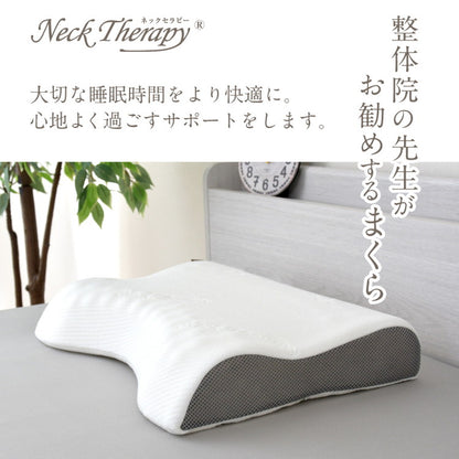 枕 整体師が勧める 点で支える枕 37×50cm 小さめ もっちり 低反発ウレタンフォーム 体圧分散 指圧効果 フィット 頸椎安定 快眠枕 まくら 先生監修 首サポート カバーが洗える(代引不可)