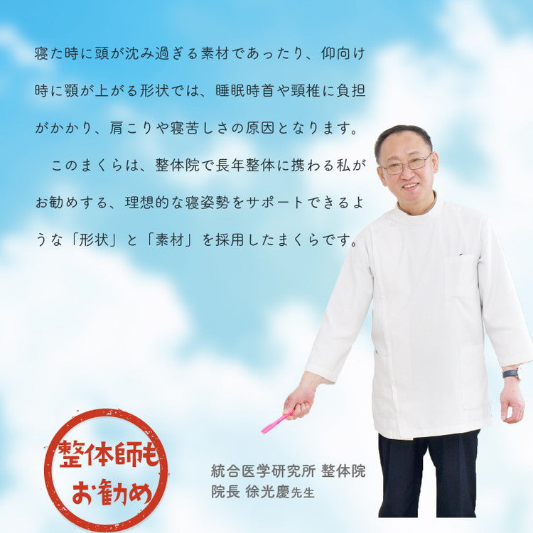 枕 整体師が勧める 肩までフィット枕 40×55cm じんわり 低反発ウレタン 体圧分散 肩までリラックス 包み込む枕 癒し枕 快眠枕 まくら 先生監修 首サポート カバーが洗える 贈り物(代引不可)